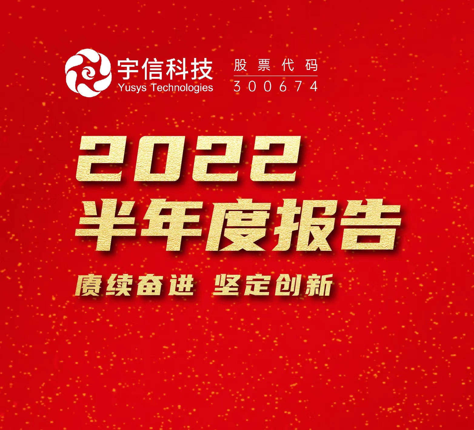 ag真人平台官方科技继续保持增长态势，2022上半年营业收入16.02亿元，同比增长18.56%