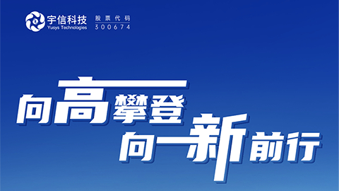 ag真人平台官方科技2023半年报发布！向“高”攀登，向“新”前行